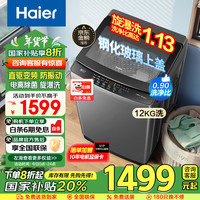 海尔（Haier）洗衣机10KG/12公斤【24年】家用大容量全自动波轮洗衣机BZ6088 直驱变频 一级能效 【12kg】直驱变频+玻璃上盖+除螨菌
