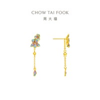 周大福 CHOW TAI FOOK 蓝紫色氛围感鸢尾花流苏绿叶足金黄金耳钉女EOR1289礼物