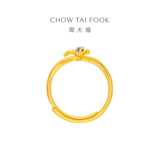 周大福 CHOW TAI FOOK 梦幻蓝紫色三开鸢尾花足金黄金戒指女EOR1270新款礼物