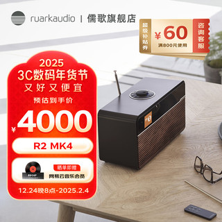 RUARK AUDIO儒歌R2 MK4家用桌面蓝牙音箱3D立体声FM/DAB复古多功能收音机音响蓝牙5.2 咖啡色音响