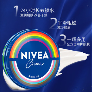 妮维雅（NIVEA）面部保湿润肤霜150ml蓝罐面霜精华滋养保湿润泽德国