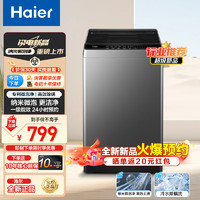 海尔 Haier 8公斤全自动洗衣机波轮抗菌波轮 一级能效深层去污除螨洗纳米微泡超净洗1.12洗净比 M10E0