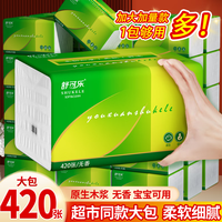 舒可乐【新人专享0.01元】抽纸巾母婴适用小包家用原木抽纸餐巾纸面巾 舒可乐24包超大包(一包更比两包