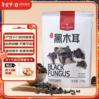 移动端、京东百亿补贴：One's Member1号会员店东北黑木耳500g 东北特产肉厚无根泡发率高凉拌炒菜火锅食材干货