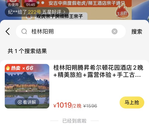 500/晚住进20元人民币背景图，全程不加价！桂林阳朔腾晟希尔顿花园酒店 花园大/双床房2晚连住套餐（含双早+旅拍+手工古法拓印等）