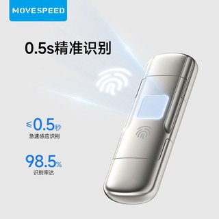 移速固态U盘指纹锁加密USB 3.2 Type-C传输手机电脑通用 御存系列