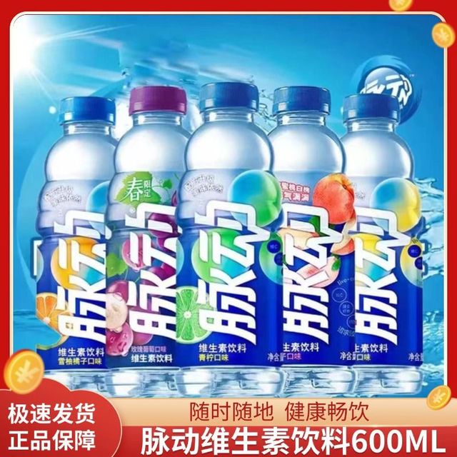 百亿补贴：脉动 维生素能量饮料 600ml*15瓶 青柠桃子