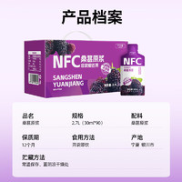 宁之春 桑葚原浆 2700ml 100%纯原浆果汁 NFC高端礼盒