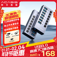 阿卡西斯 ACASIS USB3.0分线器 一拖七高速拓展HUB集线器延长线 台式机笔记本电脑多接口转换器扩展坞HS-707MG