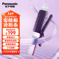 松下 Panasonic 蓬松宝 卷发棒 梳子卷发器烫发美发卷两用发梳迷你电卷棒空气刘海电卷棒HT45 黑色 26mm