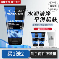 欧莱雅（L'OREAL） 男士洗面奶套装控油抗痘补水磨砂清爽不油腻深层清洁护肤洁面 水能润泽双效洁面膏100ml