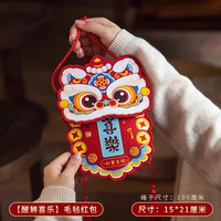 爱儿采 Lovelyjoy 宝宝拜年可斜挎创意红包袋 1个装