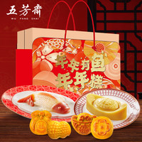 五芳斋 WU FANG ZHAI年货八宝饭过年特产甜点速食糯米饭血糯米方便米饭 1100克年年有鱼年年旺礼盒