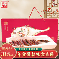 金华火腿火腿整腿切片礼盒5斤金华特产年货火腿片新年礼盒 2.5kg 金华火腿切片礼盒