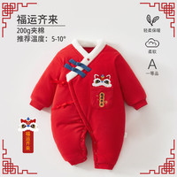 艾咪艾咪新生婴儿过年喜庆衣服秋冬季连体衣宝宝红色拜年满月过年冬装 福运齐来 52cm