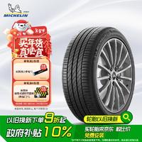 米其林 浩悦 PRIMACY 3ST 汽车轮胎 195/55R16 87V