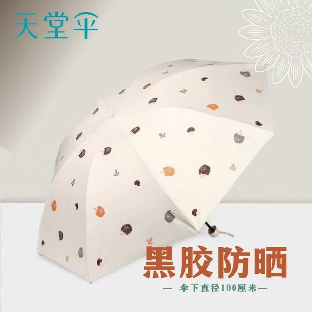 百亿补贴：天堂伞 黑胶雨伞晴雨两用女生遮阳伞隔热防晒两用折叠轻便