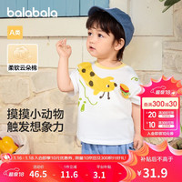 巴拉巴拉婴儿t恤宝宝打底衫女童上衣2024男短袖夏季全棉萌趣208224117215