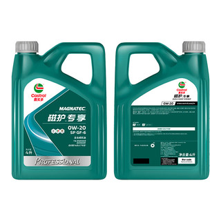 嘉实多（CASTROL）全合成汽机油 磁护专享API SP/GF-6