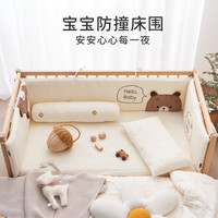弗贝思 Fobabies 婴儿床床围软包防撞宝宝儿童拼接床围栏挡布纯棉床围套件可定制 小熊比利绗绣四面床围 120*65