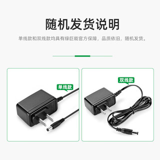 绿巨能 llano）电源适配器12V1A 适用路由器光猫机顶盒监控摄像头 移动硬盘分线器电源线 DC5.5*2.5mm圆口