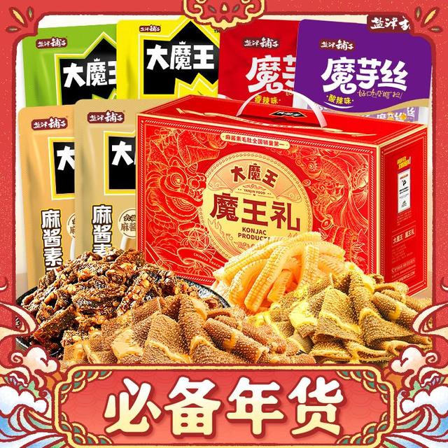 盐津铺子 大魔王礼盒 150包