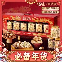 移动端、京东百亿补贴：百草味 坚果零食礼盒1080g