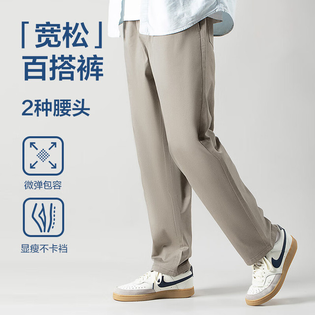 今日必买：网易严选 【新疆长绒棉】百搭宽松舒适休闲裤 小锥版型 4162952