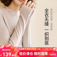 网易严选 0压0感轻生活，100%羊毛一体无缝毛衣打底衫 半高领-燕麦色 基础款 XL （175/92A）