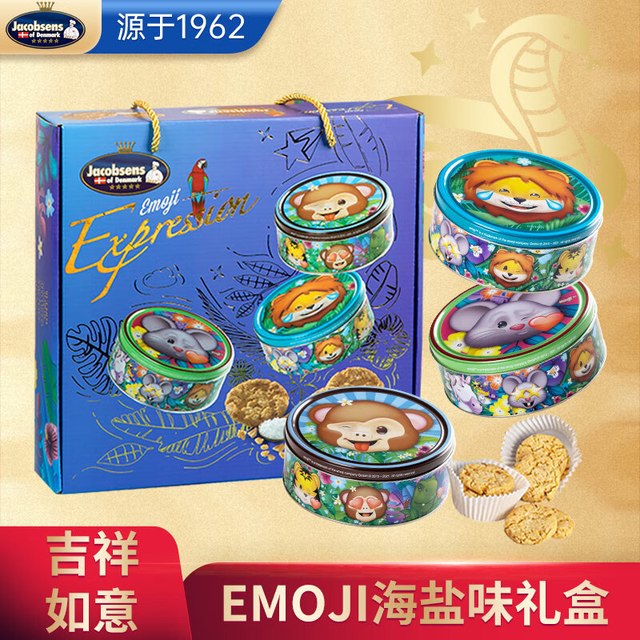 Jacobsens 杰克布森 森林物语曲奇礼盒 450克（吉祥如意曲奇礼盒）