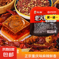 椿林 正宗重庆火锅底料牛油菌汤50g*4杯家用独立小包装 50g*2杯 牛油+菌汤