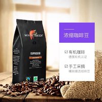 MOUNT HAGEN 德国有机 深烘阿拉比卡咖啡豆1kg