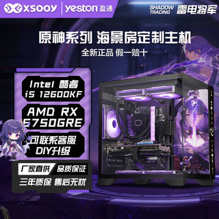 百亿补贴：盈通 i5 13400F/12400F/RTX 4060Ti吃鸡游戏办公组装电脑台式机主机