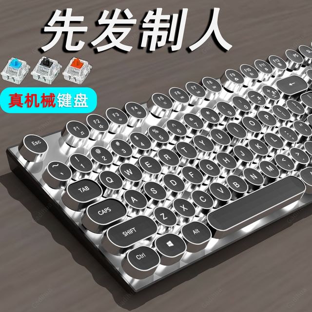 加迪华 GADIHUA 复古朋克机械键盘鼠标套装有线青轴吃鸡CF游戏电竞专用电脑办公
