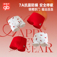 好孩子儿童本命年红内裤纯棉7A抗菌防螨 平角内裤男 龙年红内裤2条装 150