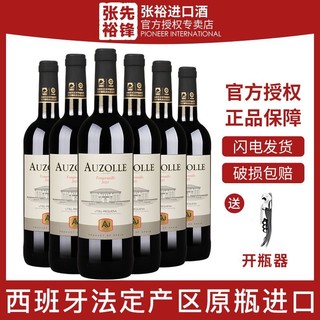 百亿补贴：张裕 先锋奥德那城堡干红葡萄酒原瓶进口红酒整箱6支*750ml送礼酒