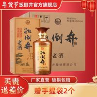 百亿补贴：扳倒井 白酒52度安澜湾500ml*2瓶 浓香型白酒纯粮酿造赠礼袋