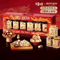 移动端、京东百亿补贴：百草味 坚果零食礼盒1080g