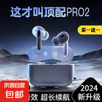 AirPods Pro2蓝牙耳机长续航双耳入耳式运动音乐游戏适用于苹果oppo华为vivo三星 白色—旗舰版