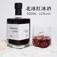 天池山吉林通化冰酒 冰葡萄酒晚收北冰红甜型冰白国产葡萄酒过节 北冰红12度500ml*1瓶