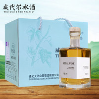 天池山吉林通化冰酒 冰葡萄酒晚收北冰红甜型冰白国产葡萄酒过节 威代尔冰白12度500ml*6瓶整箱