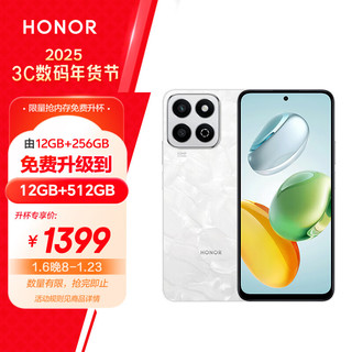 荣耀 HONOR 畅玩60 Plus 12 256GB免费升级到12 512GB 月影白 新款 5G 智能手机内存升杯