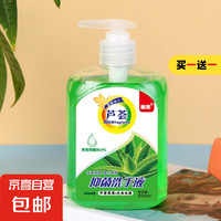 鲁郡 精华抑菌洗手液500ml温和清洁滋润护手 抑菌洗手液芦荟香型