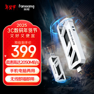 梵想 512GB 移动固态U盘2000MB/s USB3.2/Type-C高速传输大容量闪存优盘手机电脑两用办公u盘