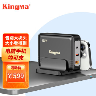 劲码 KingMa 330w氮化镓戴尔笔记本电源适配器游匣G16 G15 G5 G7游戏本外星人m16 m18 17 M17X电脑充电器