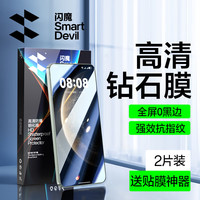 闪魔适用华为mate70钢化膜 Mate70钢化膜高清超清全屏玻璃防爆防摔防指纹顺滑手机膜