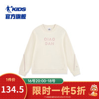 乔丹QIAODAN童装女童加绒卫衣2024冬季圆领长袖冬装上衣 星梭白 150cm