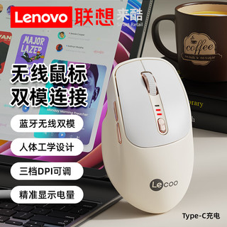 移动端、京东百亿补贴：ThinkPad 联想（Lenovo）来酷WS220无线鼠标充电三档DPI调节百搭6键带侧键鼠标 无线蓝牙双模/奶茶灰