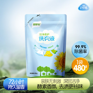 酵素花香洗衣液母可用持久留香杀菌抑菌 480g