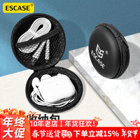 ESCASE 耳机收纳盒 数据线充电器U盘读卡器内存卡收纳包便携式小巧旅游防震减压数码整理包ES-i13